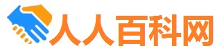 人人百科网